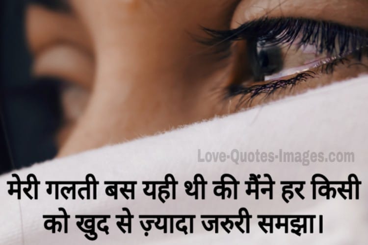 Sad Shayari Image in Hindi