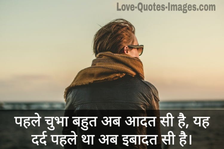 Sad Status For Love