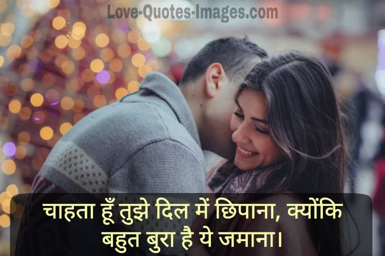 Love status for gf