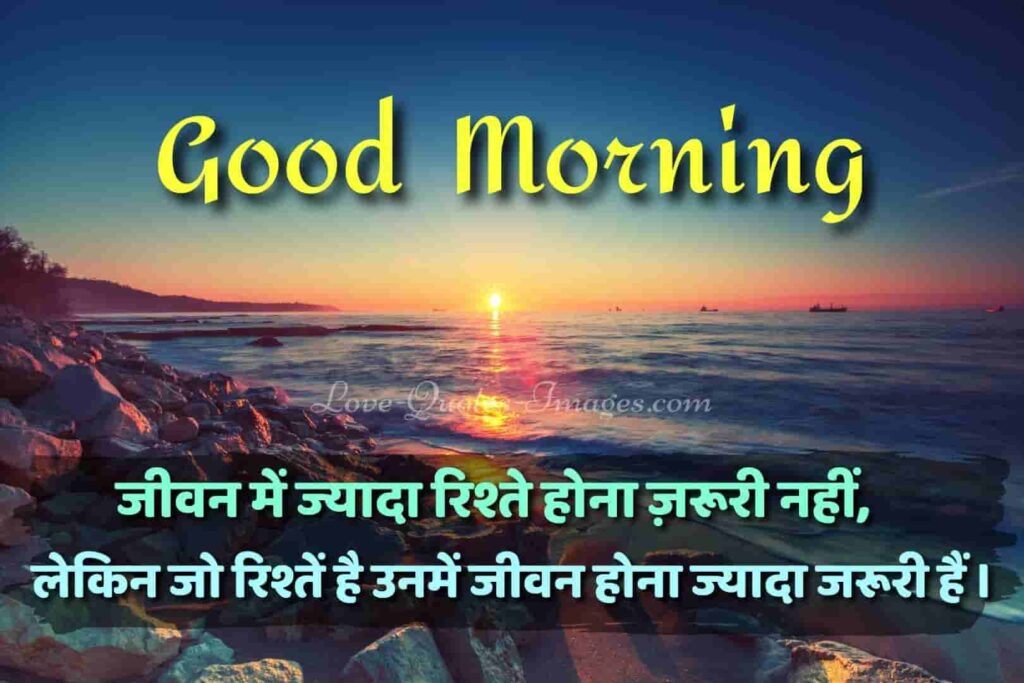 good morning quotes in hindi