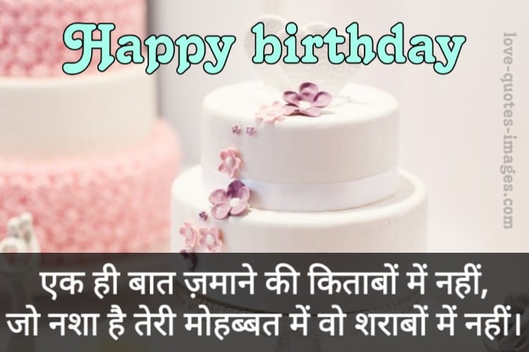 Birthday Wishes for GF