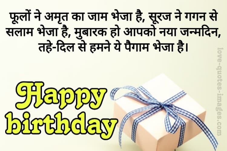 Birthday Wishes for GF