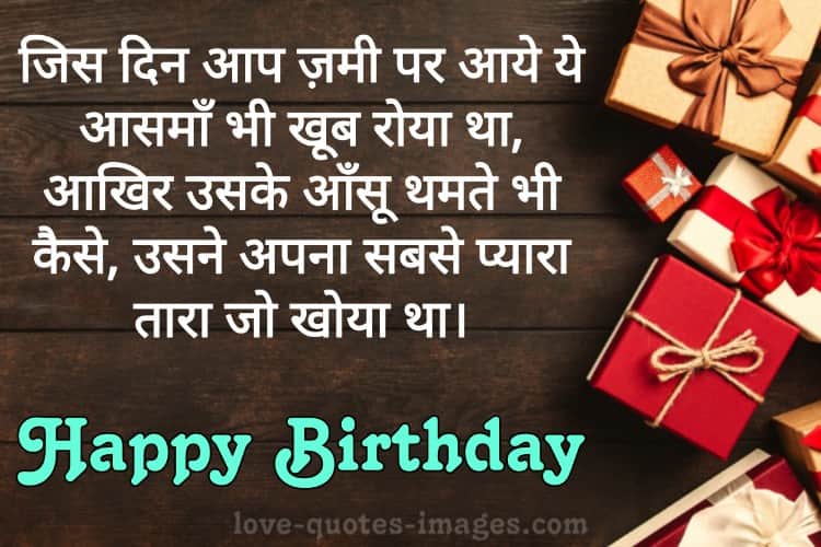 Birthday Wishes for GF