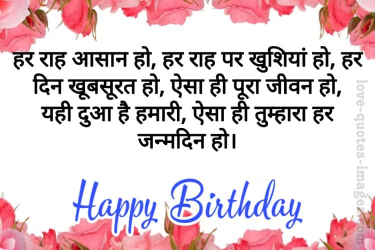Birthday Wishes for GF