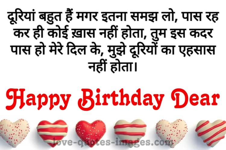 Birthday Wishes for GF