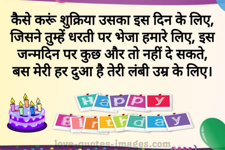 Impressive Birthday Wishes for Girlfriend