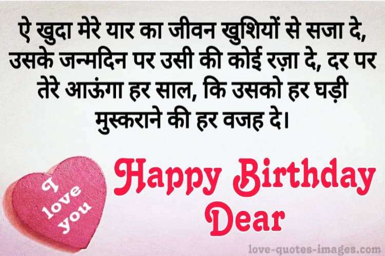 Impressive Birthday Wishes for Girlfriend
