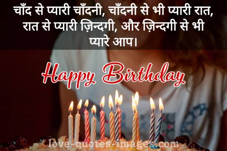 Impressive Birthday Wishes for Girlfriend