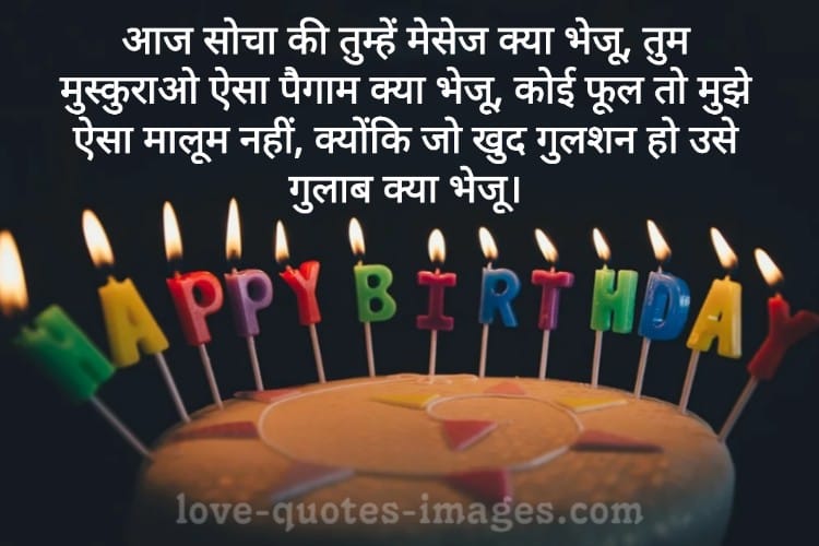 Impressive Birthday Wishes for Girlfriend