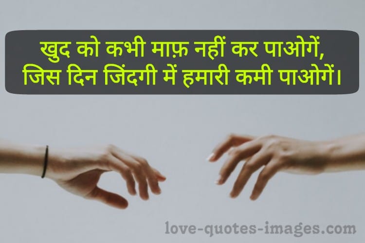 Sad Status For Girlfriend in Hindi