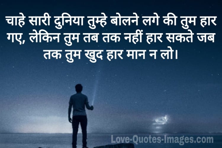 Sad Status For Life in Hindi