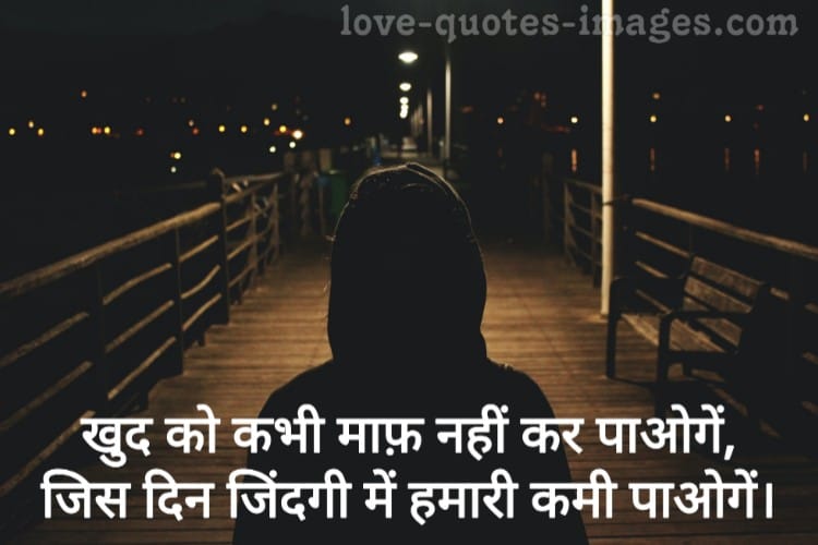 Sad Status For Life in Hindi
