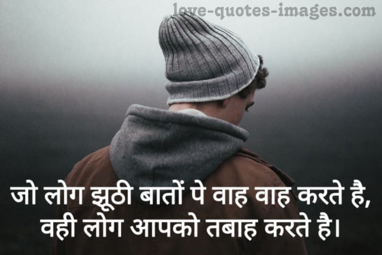 Sad Status For Life in Hindi
