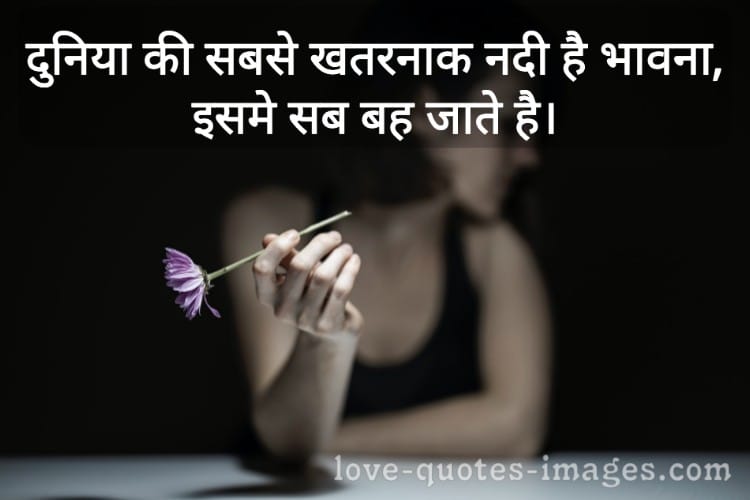 Sad Status For Life in Hindi
