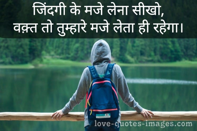 Sad Status For Life in Hindi