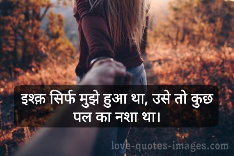 Sad Status For Girlfriend in Hindi