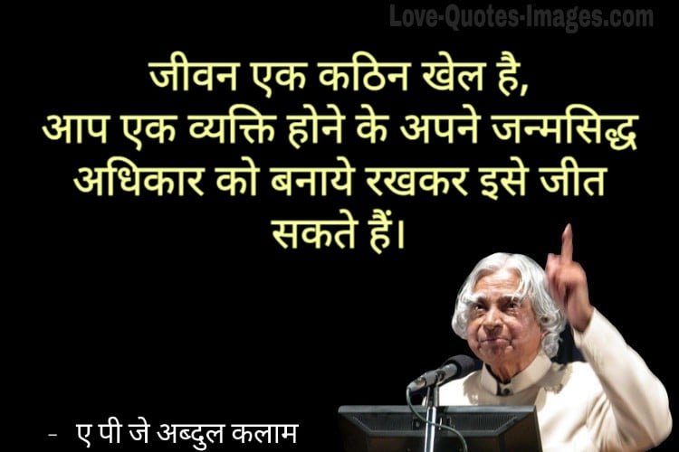 Abdul Kalam Quotes in Hindi