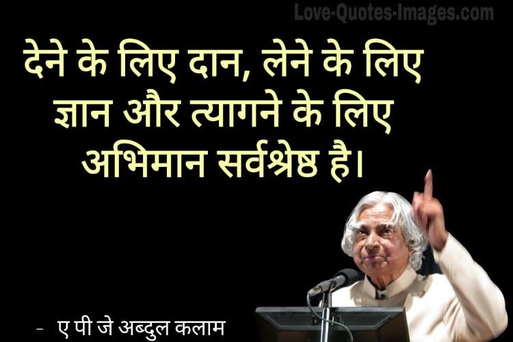 Abdul Kalam Quotes in Hindi