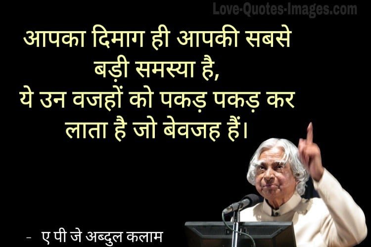 Abdul Kalam Quotes in Hindi