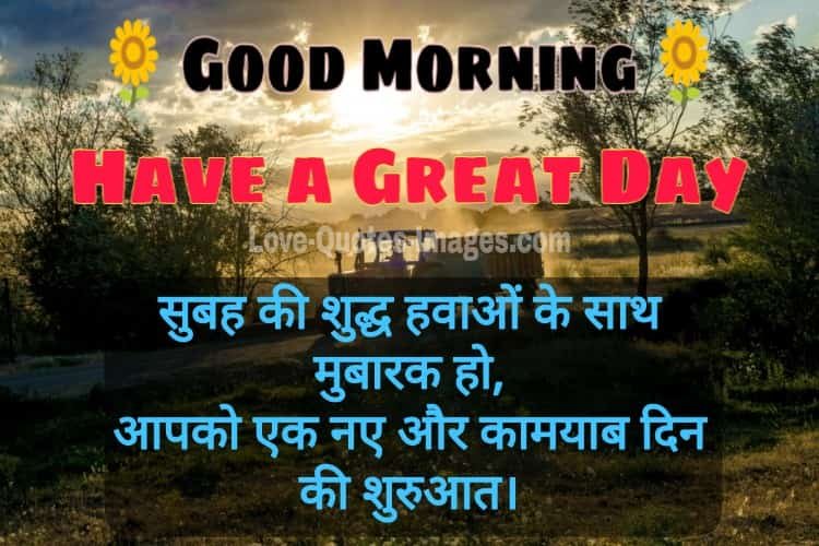 Good morning Photos