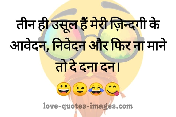 funny quotes images