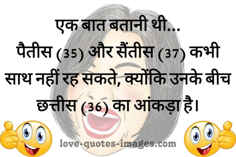 funny quotes in Hindi with image