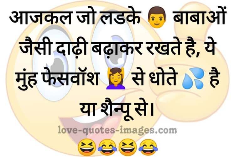 funny quotes in Hindi with image