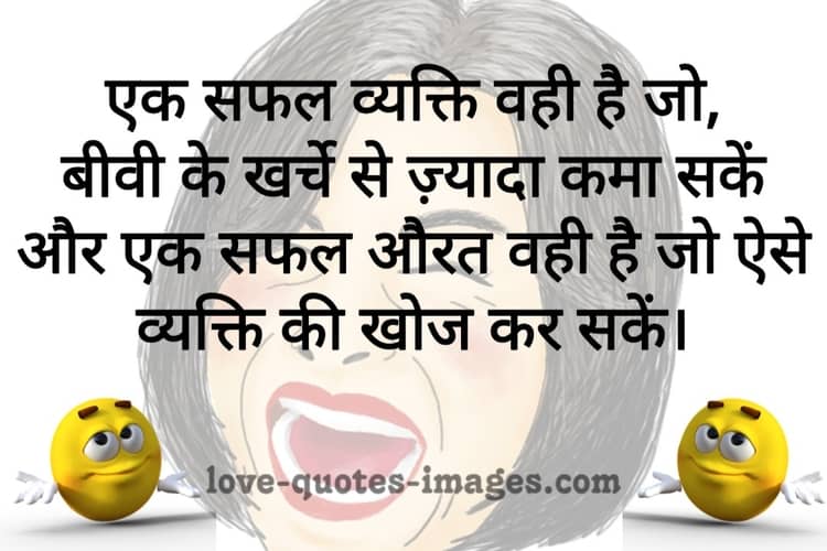 jokes in Hindi