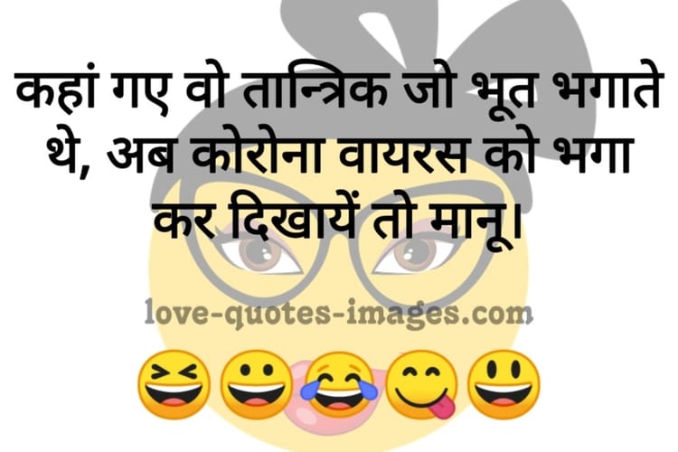 very funny jokes in Hindi