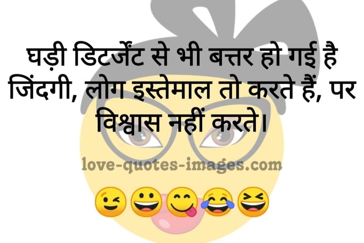 very funny jokes in Hindi