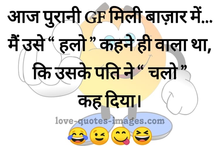 funny quotes in Hindi for girl