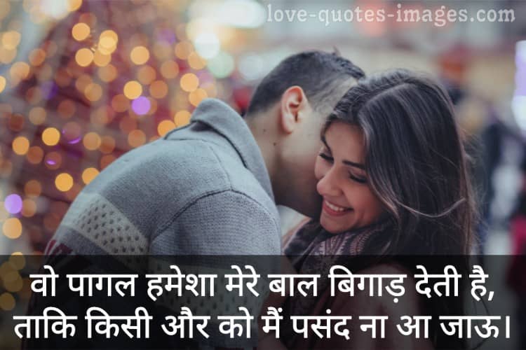 love you status in Hindi