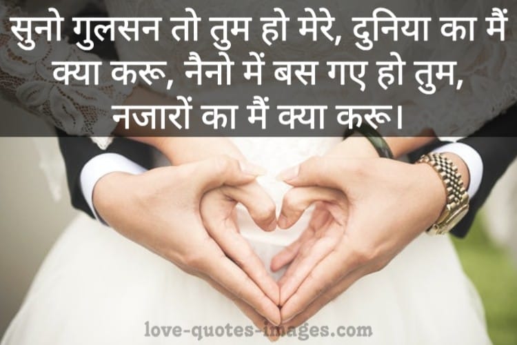 Love You Status for Couples