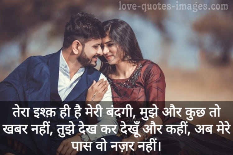 Love You Status for Couples