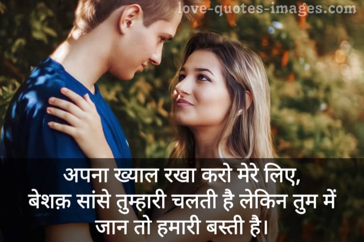 Love You Status for Couples
