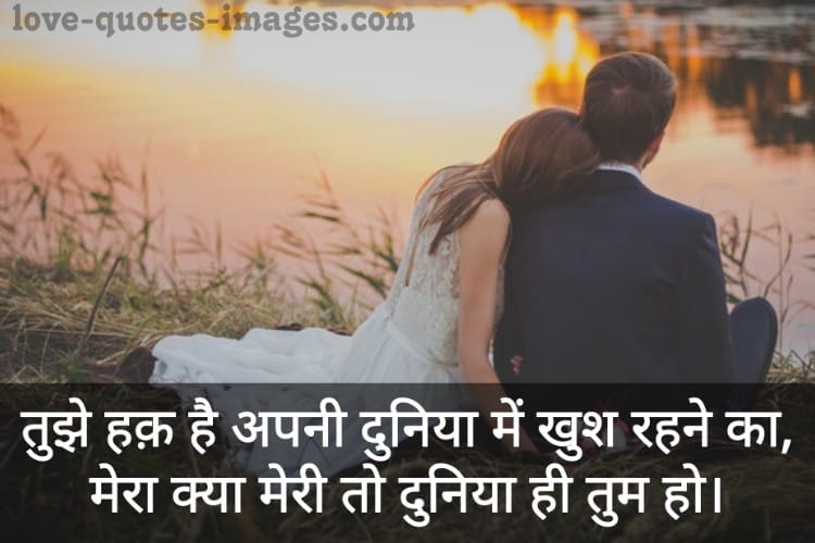love you status in Hindi