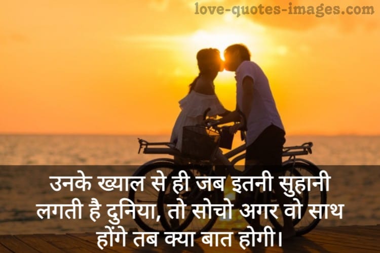 love you status in Hindi