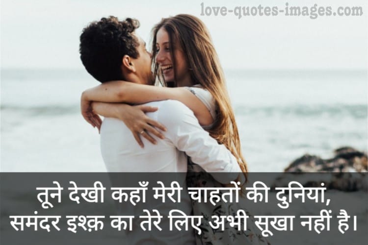 love you status in Hindi