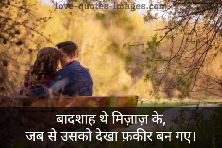 couple status in Hindi