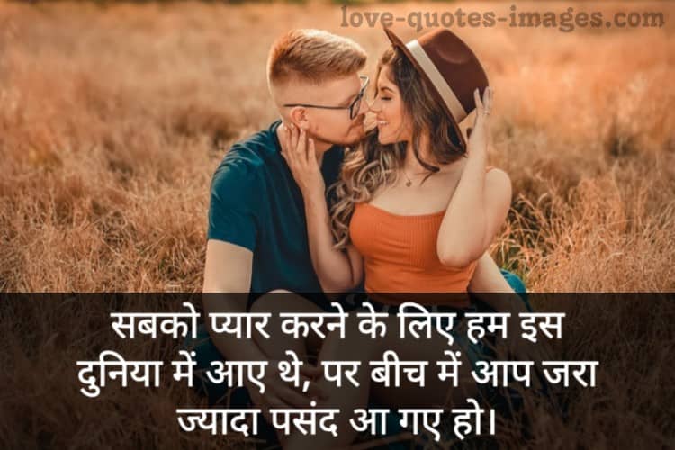 couple status in Hindi