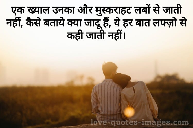 couple status in Hindi