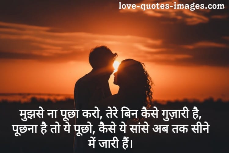 Romantic Status for WhatsApp
