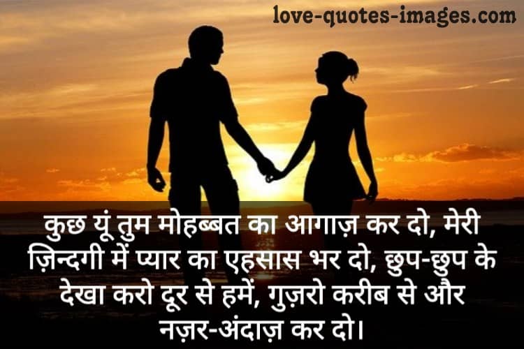 Romantic Status for WhatsApp