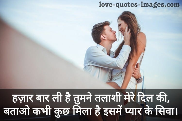 Romantic Status for WhatsApp