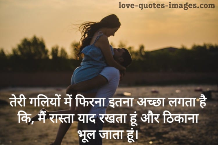 Romantic Status for WhatsApp