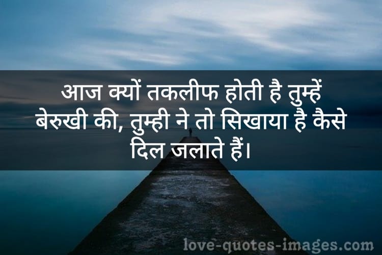 hindi sayri