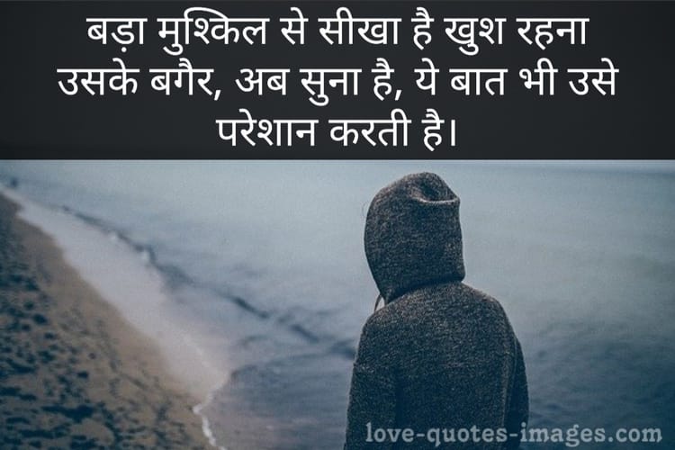 hindi sayri