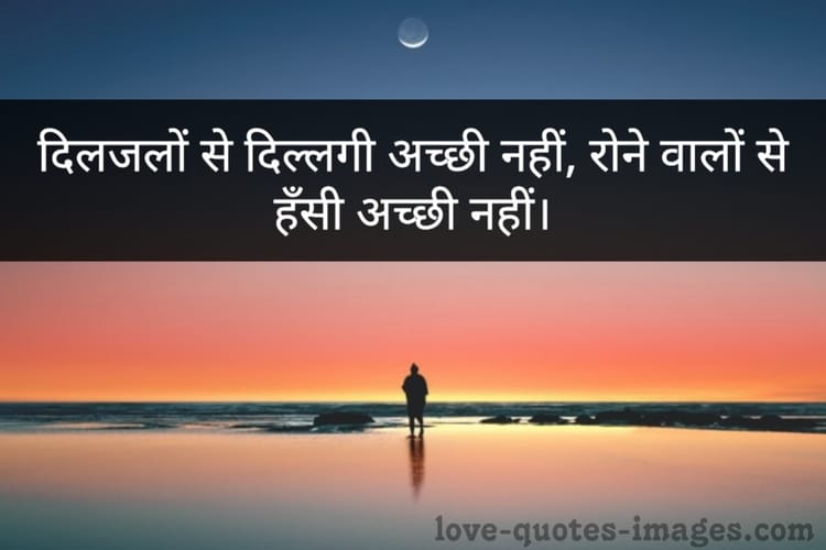 best dard shayari