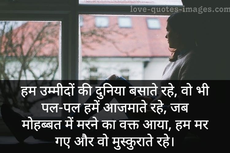 best dard shayari