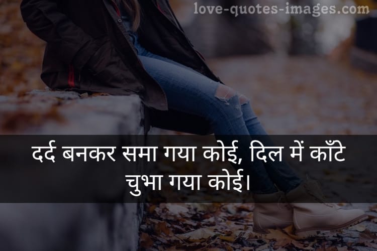 2 line dard shayari